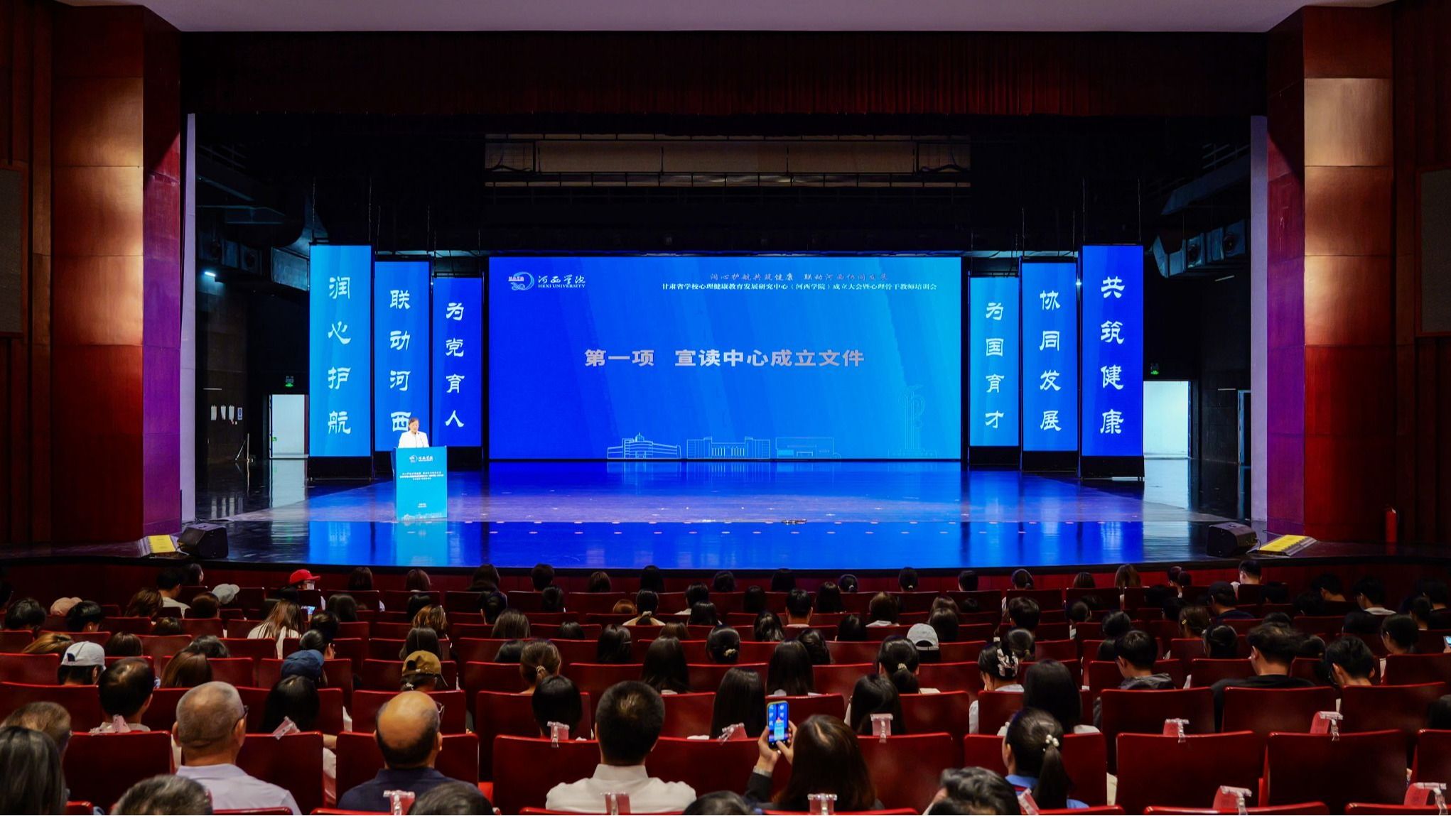 甘肃省学校心理健康教育发展研究中心（河西学院）成立大会暨心理骨干教师培训会在学校举办